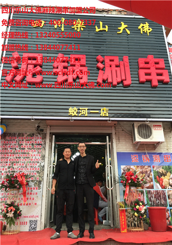蛟河加盟店视频展示